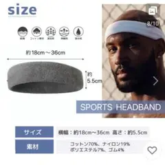 ヘアバンド　ホワイト　スポーツ　汗止め