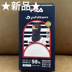 ★新品★FILA×Phiten ヤケーヌ目尻プラス ホワイト