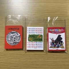 豆本　こどもバイエル　★カワイ出版、音楽之友社、シークレット【新品未使用】