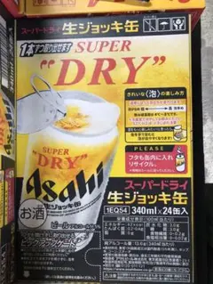 アサヒ スーパードライ 生ジョッキ ビール 340ml 24本