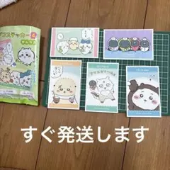 デコステッカー4 ちいかわ　パジャマパーティーズ ラッコあのこうさぎハチワレ