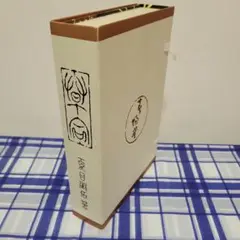 【美品】夏目漱石 草合 復刻版