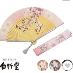 松竹堂 扇子 桜 姫桜 あやかし緋扇