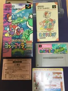 スーパーマリオ　ヨッシーアイランド　スーパーファミコンソフト