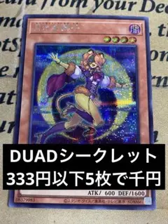 遊戯王　月光金獅子 シークレット