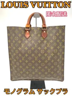VUITTON ルイヴィトン モノグラム サックプラ ハンドバッグ トートバッグ