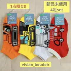 【新品未使用】③はたらく車 キッズ 靴下 4足セット 16〜18cm◆乗り物