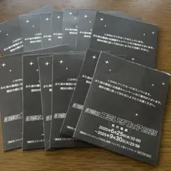 講談社 コミいろフェア2025 応募券