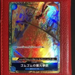 ワンピースカード ゴムゴムの業火拳銃 パラレル 美品
