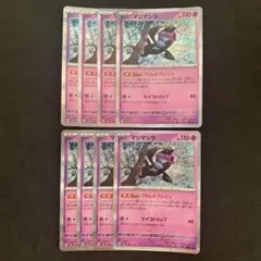 マシマシラ　アドレナブレイン　8枚
