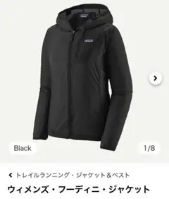 最終お値下げ‼️Patagonia ウィメンズ・フーディニ・ジャケット Sブラック