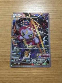 フーパ：光輪の超魔神 フーパ 入場者プレゼント PROMO XYシリーズプロモ…