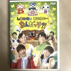 2025年最新】おかあさんといっしょ ファミリーコンサート