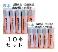 CNPミスト2種類・10本・フィルム付き