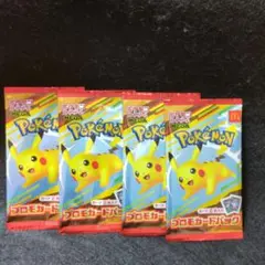 ハッピーセット　マクドナルド　ピカチュウ　プロモパック4パック
