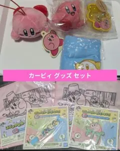 カービィ グッズセット 一番くじ ガチャガチャ プライズなど