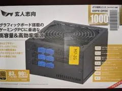 玄人志向 KRPW-GR1000W/90+ 80PlusGOLD ※難あり