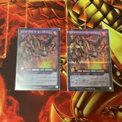 メテオブラックマーズドラゴン　シークレット