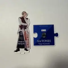 京本大我　アイランドストア　アクスタ