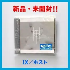 【新品・未開封】Ⅸ / ホスト HOST [CD] 洋楽 ニック・ホムルズ