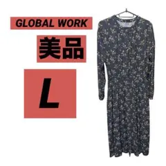 GLOBAL WORK グローバルワーク　L ワンピース長袖