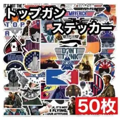 TOPGUN 防水ステッカー 50枚 シール トップガン マーヴェリック