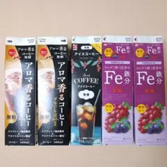 ジュース　コーヒー　紙パック　5本　まとめ売り　折りたたみ　牛乳パック　匿名発送