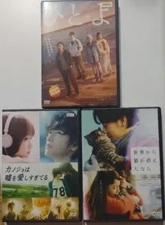 「佐藤健」レンタル版DVD 3本セット