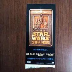 2025年最新】スターウォーズ 映画半券の人気アイテム - メルカリ
