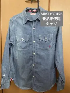 新品未使用 MIKI HOUSE デニムシャツ