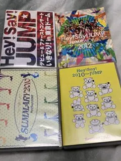 難あり★Hey!Say!JUMP DVD☆JUMP WORLD など4本セット☆