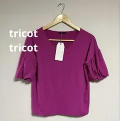tricot tricot★新品タグ付き 未使用 T/Rベア天袖バルーンP/O