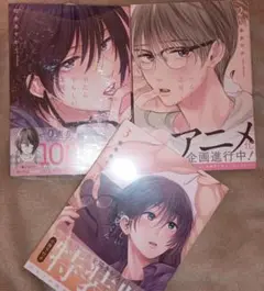 BL◆やたらやらしい深見くん 1～3 特装版あり