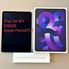 iPad Air M1 256GB Apple Pencil付き