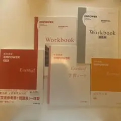 EMPOWER Essential