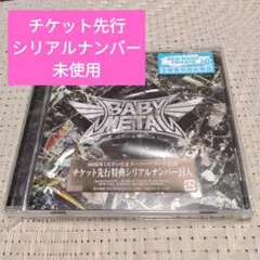 BABYMETAL「METAL FORTH」チケット先行シリアルナンバー未使用