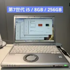 [美品]Let’s note CF-SZ6 第7世代i5/SSD256GB/8G