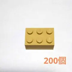 LEGO レゴ パーツ 2×3 ベージュ 200個入