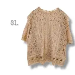3L 大きいサイズ✨美品　レース編みフリル袖シャツ　ブラウス　ベージュ　きれいめ