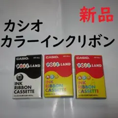 カシオ ポストランド カラーインクリボン NR-40BK NR-30CR 3個