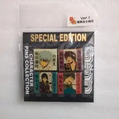 銀魂　ピンズセット Ver.1