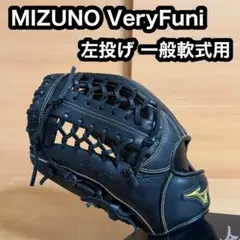 MIZUNO ミズノ VeryFuni ベリフニ 一般軟式用 左投げ 野球 MIZUNO ミズノ VeryFuni ベリフニ 一般軟式用 左投げ 野球 楽天
