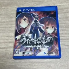 うたわれるもの　二人の白皇　psvita