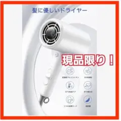❤最終価格❤ 大風量 速乾 ヘアドライヤー 折りたたみ式 1300W 軽量