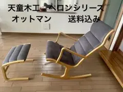 2025年最新】天童木工 ロッキングチェアの人気アイテム - メルカリ