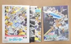 勇者宇宙ソーグレーダー　1　特装版