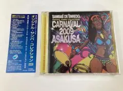 M21073◆第29回 浅草サンバカーニバル オリジナル・サンバ・コレクション