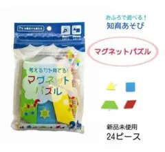 マグネット パターンパズルセット 新品未使用