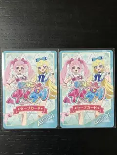 ひみつのアイプリ　セーブカード　2枚セット