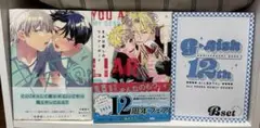 キス7回。 きみは愛しのライアーボーイ 赤いシラフ BL